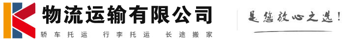 伊宁市物流有限公司